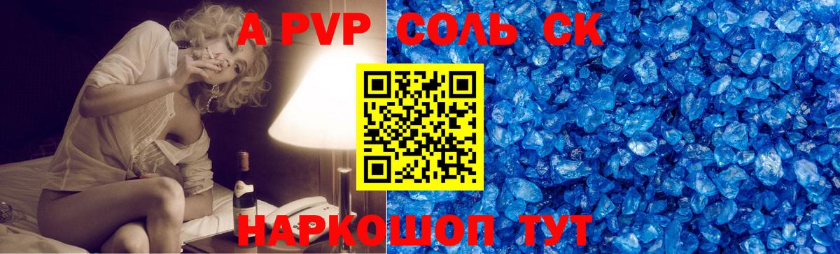 Alpha-PVP крисы CK Кулебаки