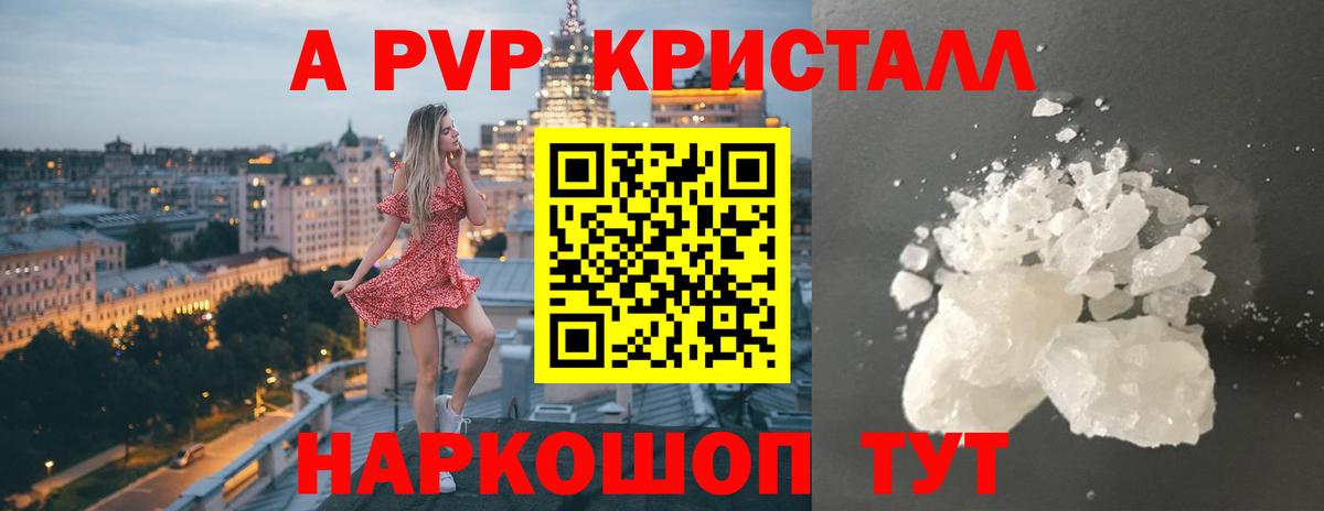 А ПВП VHQ  A-PVP СК  Кулебаки  A-PVP VHQ  Вход с VPN 