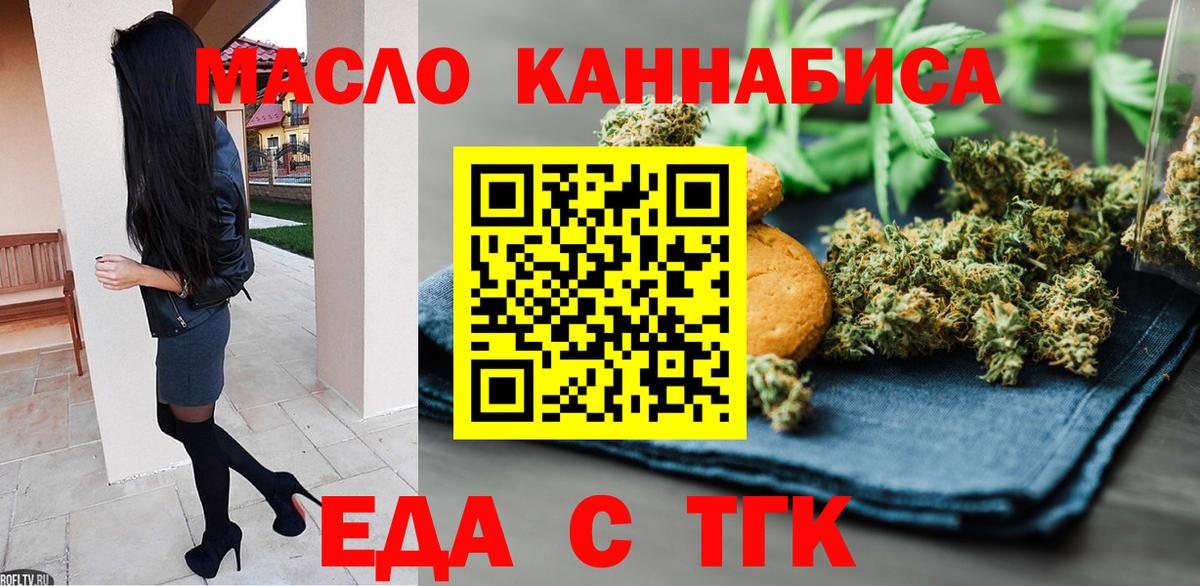 Печенье с ТГК конопля  Вход с VPN  Кулебаки 