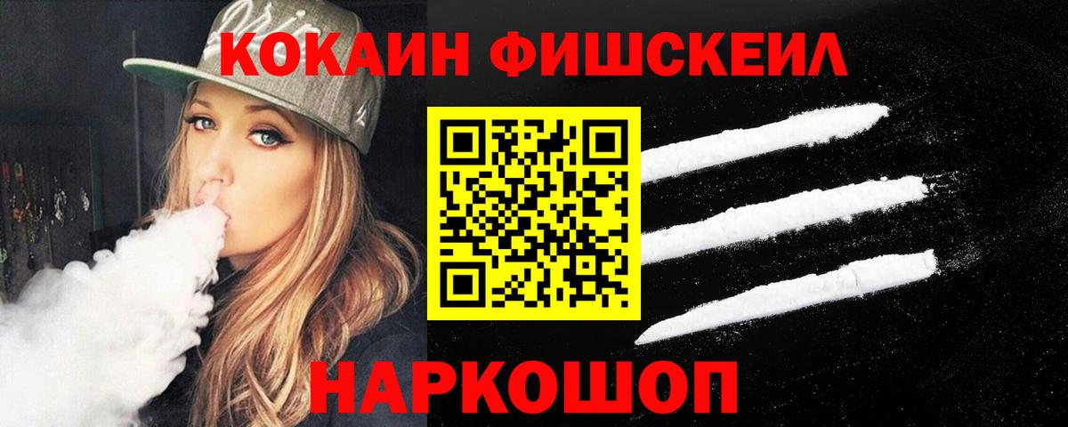 Cocaine 97%  Вход с VPN  Cocaine Боливия  Кулебаки 