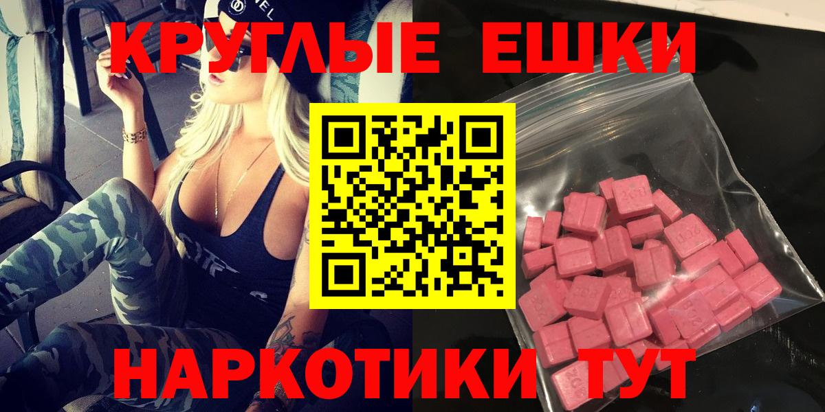 Экстази 280 MDMA Кулебаки