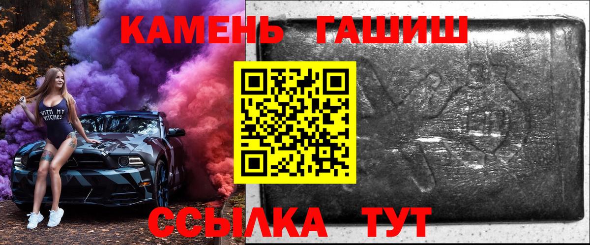 Гашиш ice o lator  Гашиш  Гашиш Cannabis  Кулебаки  Вход с VPN 