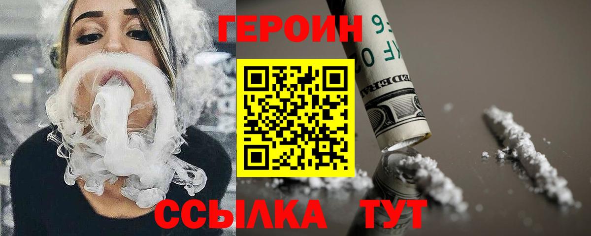 Героин афганец  Героин  Кулебаки  Вход с VPN 