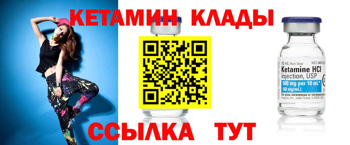 Кетамин VHQ  ОМГ ОМГ зеркало  Кулебаки  Вход с VPN  КЕТАМИН ketamine 
