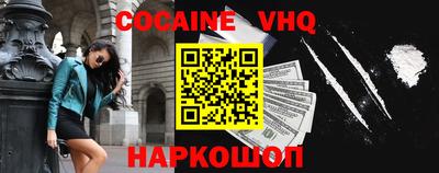 мефедрон VHQ Будённовск