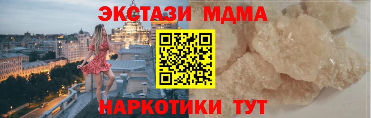 MDMA молли  МДМА  Кулебаки  Вход с VPN 