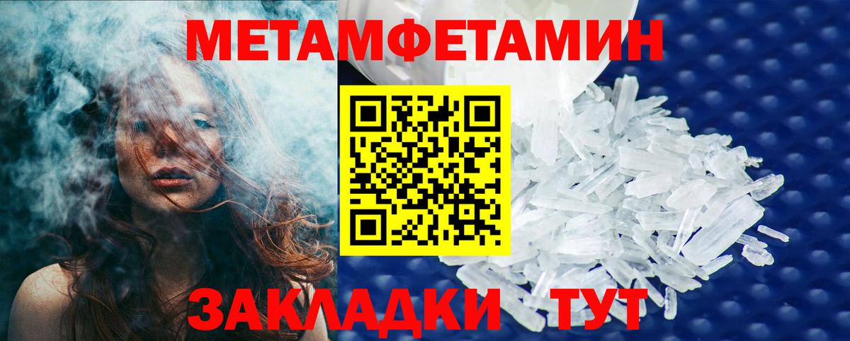 Первитин мет Кулебаки