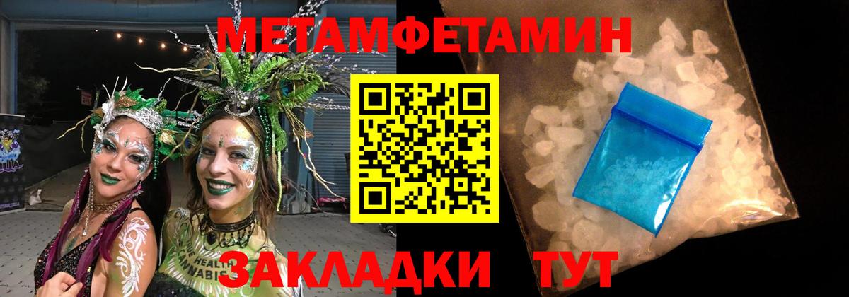 Кулебаки  Первитин мет  Первитин мет  Вход с VPN 