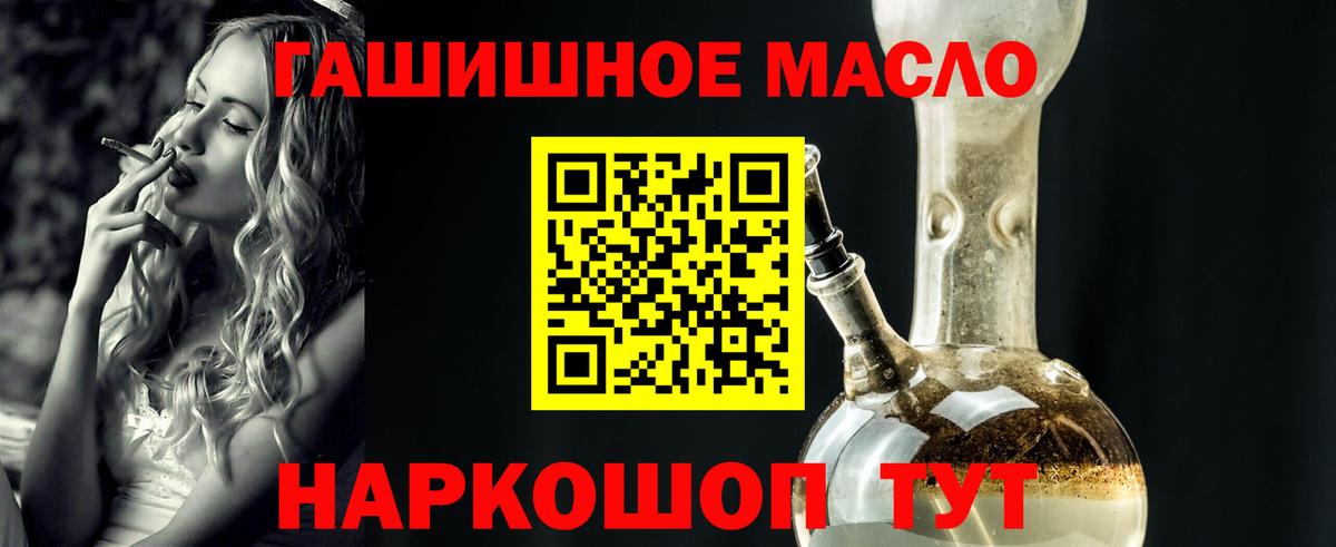 Кулебаки  Дистиллят ТГК THC oil  Вход с VPN 