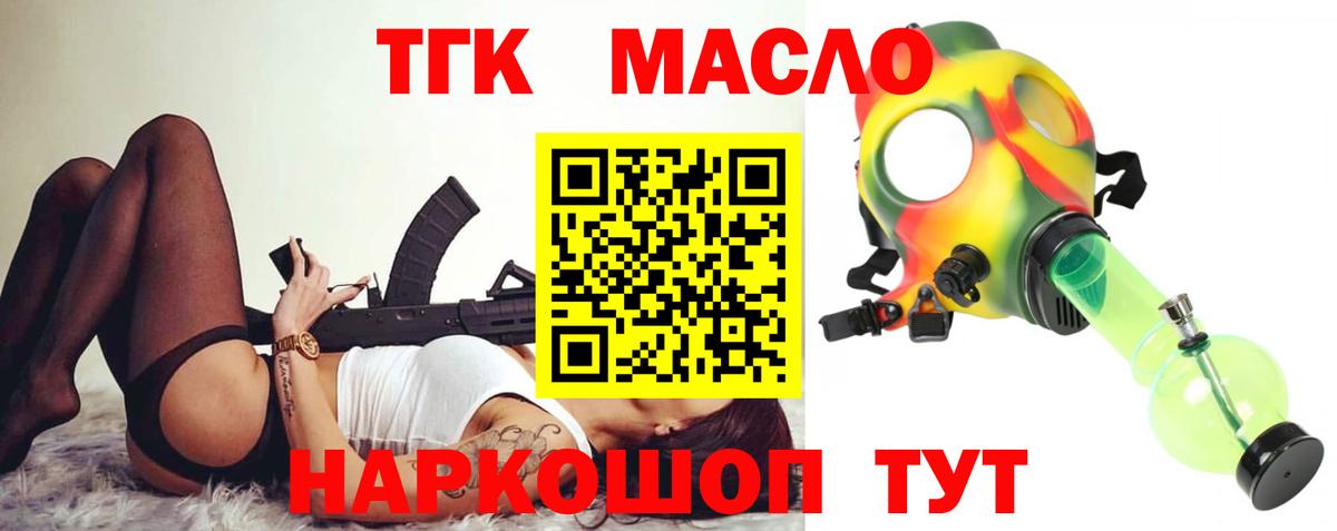 Дистиллят ТГК вейп с тгк Кулебаки